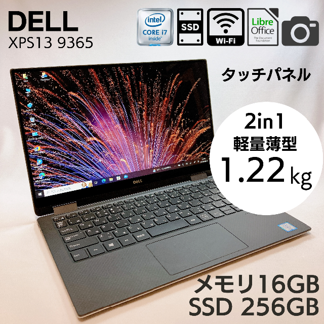 DELL - 2in1 タッチパネル DELL XPS13 9365 16GB SSD_261の通販 by