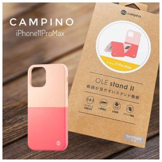 【Campino】iPhone11ProMaxバイカラーが映えるスタンド機能付き(iPhoneケース)