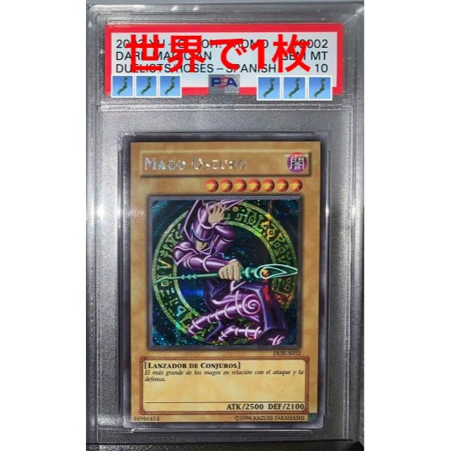 初回限定】 遊戯王 DOR ブラックマジシャン シークレット シク PSA10