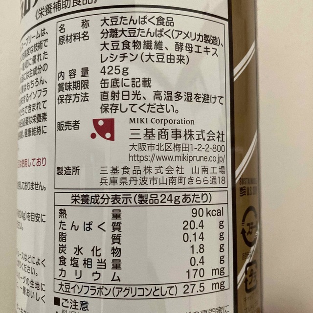 ミキプルーン プロテイン95 8缶セット ミキプルーン プロテイン95 8缶セット