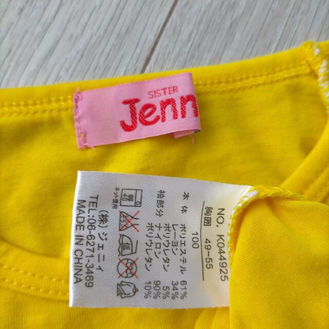 JENNI(ジェニィ)のJENNI 袖レース カットソー キッズ/ベビー/マタニティのキッズ服女の子用(90cm~)(Tシャツ/カットソー)の商品写真