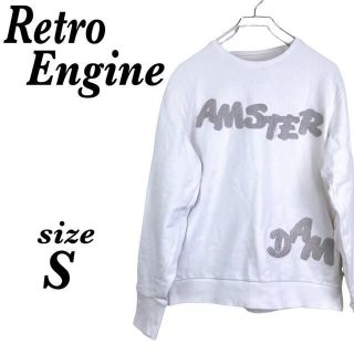 Retro Engine レトロエンジン　トレーナー　スウェット ホワイト(スウェット)