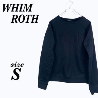 WHIM ROTH ウィムロス　トレーナー　スウェット　ブラック(スウェット)