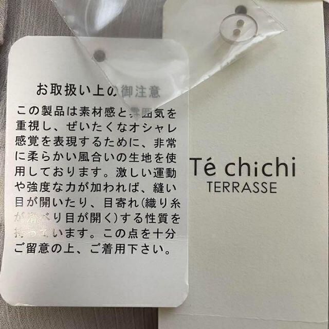 Techichi(テチチ)の【新品タグ付】te chichi テチチテラス　ロングワンピース　シースルー レディースのワンピース(ロングワンピース/マキシワンピース)の商品写真