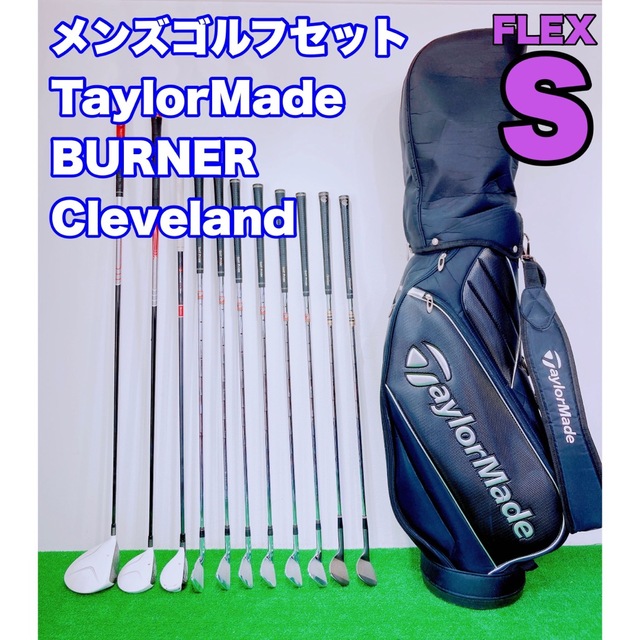 TaylorMade BURNER テーラーメイド ゴルフセット 11本