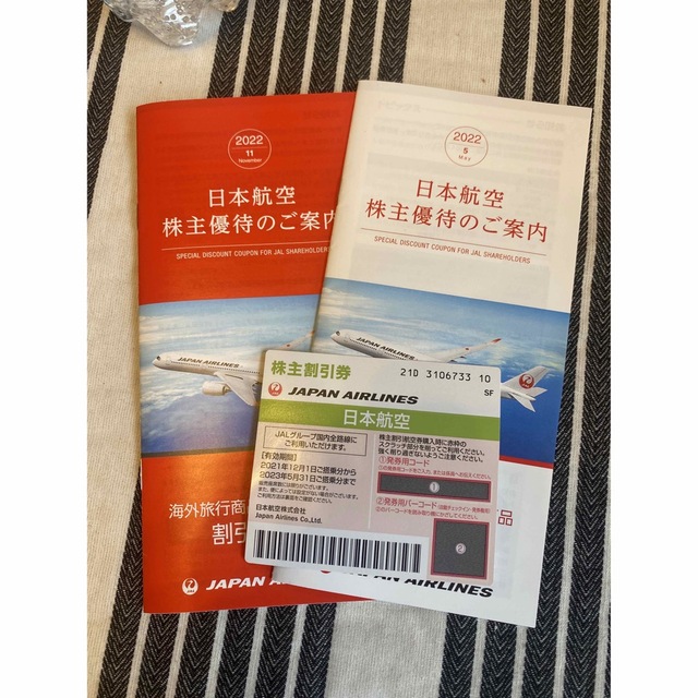 JAL(日本航空)(ジャル(ニホンコウクウ))のJAL 日本航空　株主優待券　3点セット チケットの乗車券/交通券(航空券)の商品写真