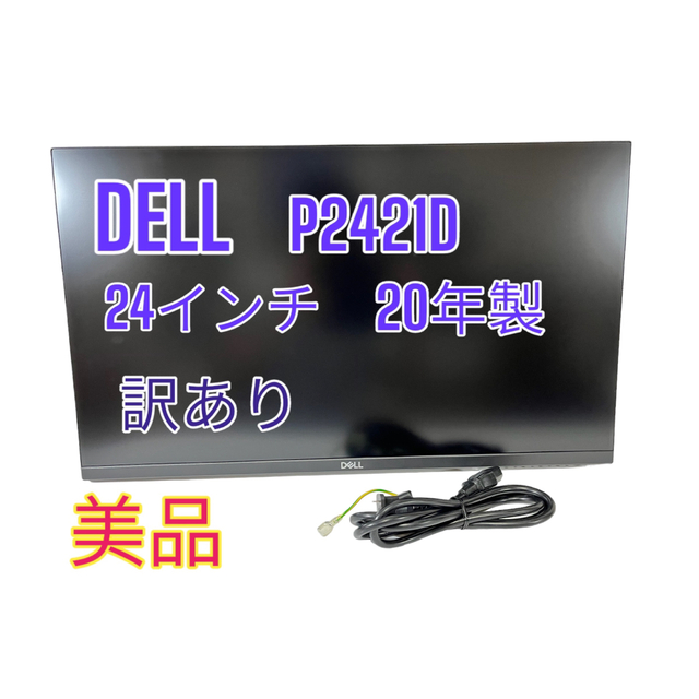 PC/タブレット【訳あり】P2421D 23.8インチ　pcモニター　ゲーミングモニター