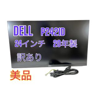 デル(DELL)の【訳あり】P2421D 23.8インチ　pcモニター　ゲーミングモニター(ディスプレイ)