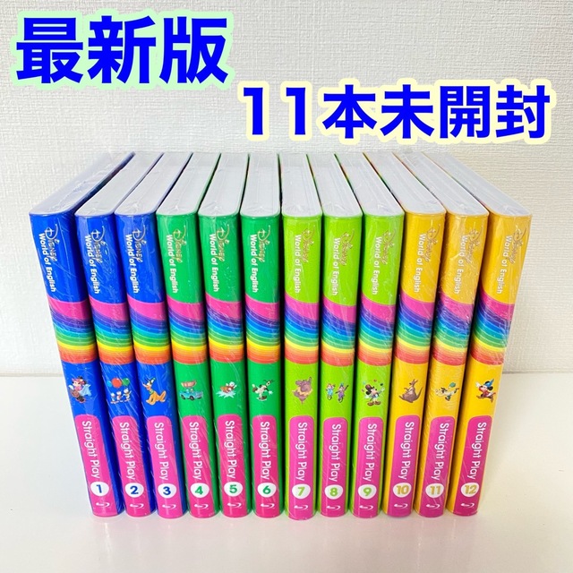 保証書付】 ほぼ未開封 最新版 DWE ストレートプレイBlu-ray