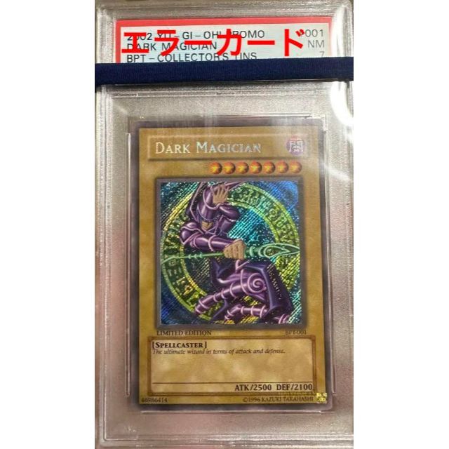 遊戯王 ブラック・マジシャン　BPT シク　シークレット　PSA7 エラー