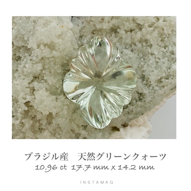 (R0517-2)『レーザーカット』グリーンクォーツ 10.96ct