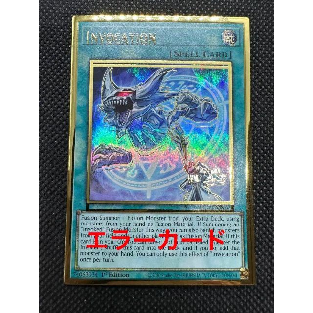 遊戯王 召喚魔術　ダブルプリント　エラーカード