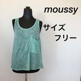 マウジー(moussy)のmoussy キャミソール　タンクトップ　トップス(タンクトップ)