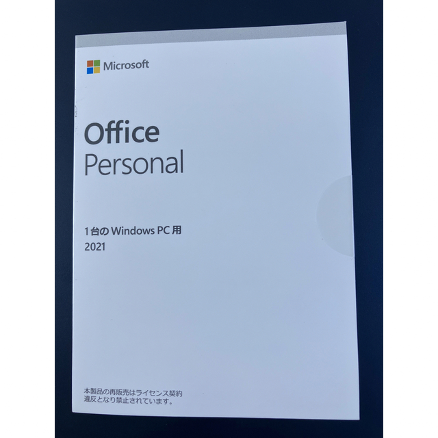 Microsoft Office personal 2021新品 未開封 | フリマアプリ ラクマ