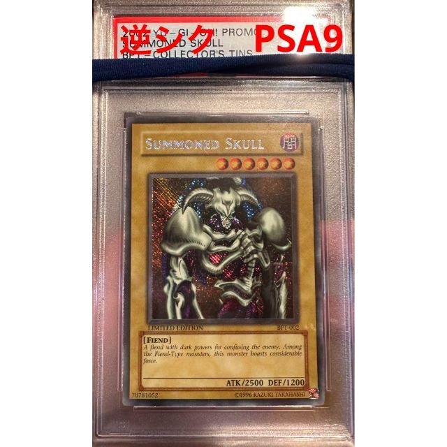 遊戯王　デーモンの召喚　英語版　bpt シークレット シク　逆シク　PSA9