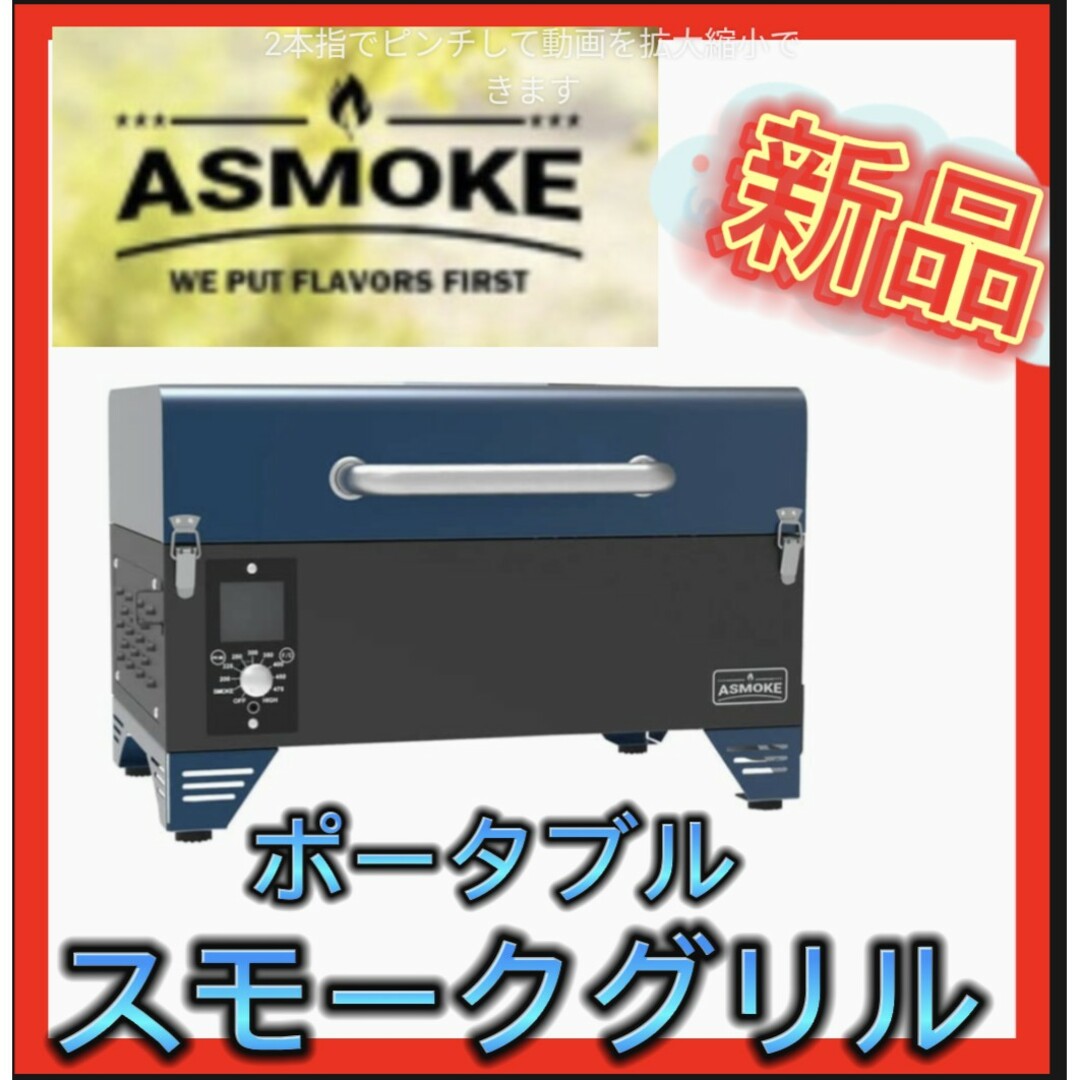 新品✨❗ポータブル スモーク グリル 燻製 BBQ１台 4-6人用