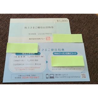 【送料込み】丸井グループ株主優待2,000円相当分(2023.07.31迄)(ショッピング)