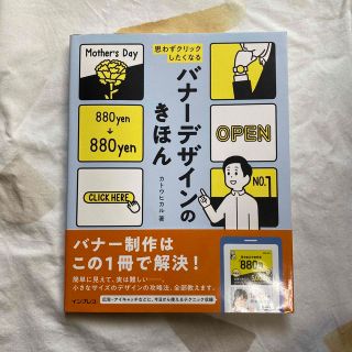 【昭和武専用ページ】思わずクリックしたくなるバナーデザインのきほん(コンピュータ/IT)