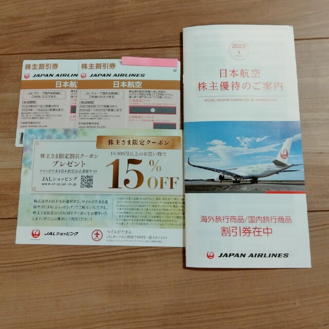 JAL(日本航空) - JAL 日本航空 株主優待券2枚＋グループ優待＋クーポン ...