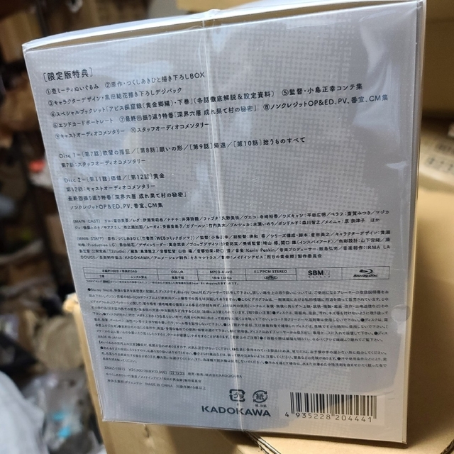 メイドインアビス 烈日の黄金郷 Blu-ray BOX 下巻《完全数量限定版》