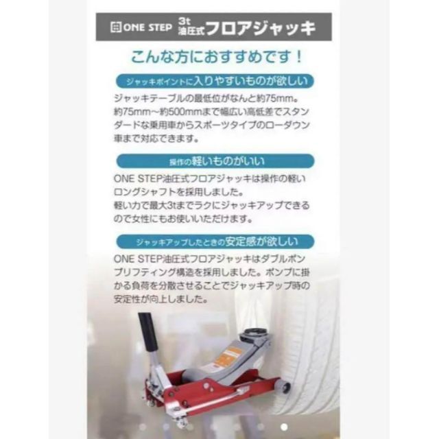 油圧ジャッキ 低床 3t フロアジャッキ ガレージ 軽自動車 ミニバン普通