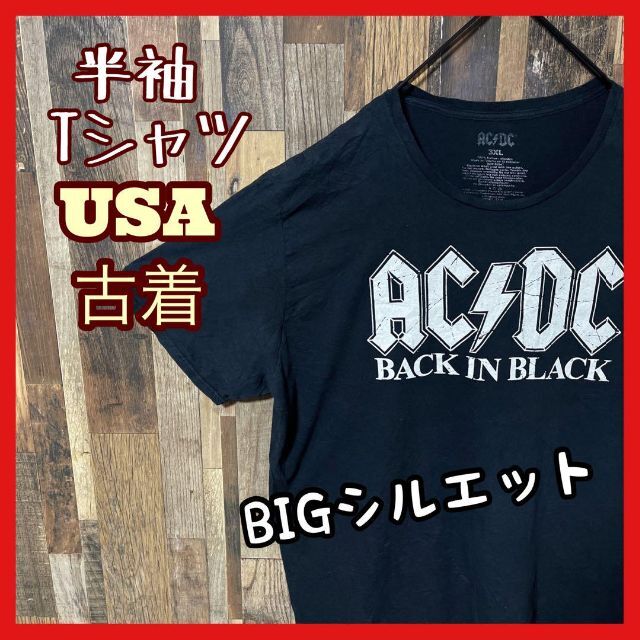 ACDC エーシーディーシー ロックバンド 両面プリント 半袖Tシャツ ブラック