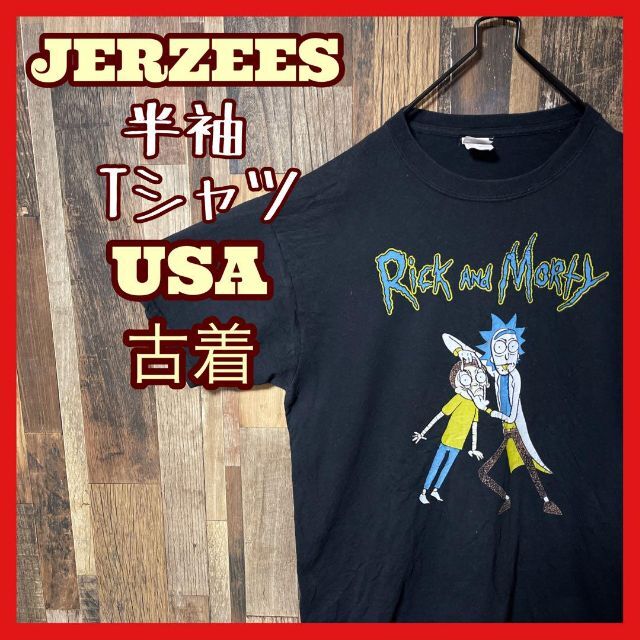 セレクト古着ゆっけジャージーズ 海外 アニメ リックアンドモーティ L ブラック メンズ Tシャツ