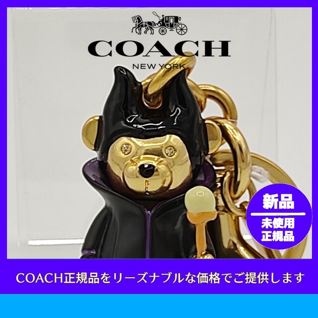 Disney x Coach ヴィランズ ベア チャーム マレフィセント