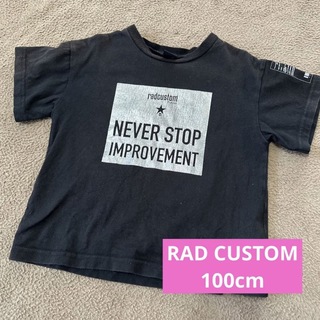 ラッドカスタム(RAD CUSTOM)のRADCUSTOM Tシャツ 100cm(Tシャツ/カットソー)
