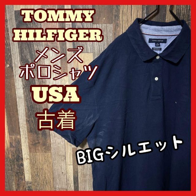 トミーヒルフィガー メンズ ネイビー 2XL  90s 半袖 ポロシャツ
