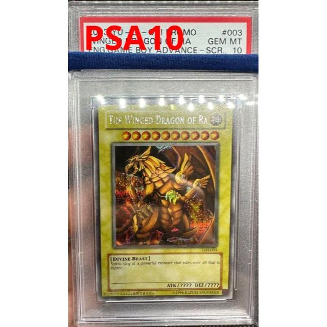 遊戯王 オシリスの天空竜　GBI-001  英語　シク　シークレット　PSA10