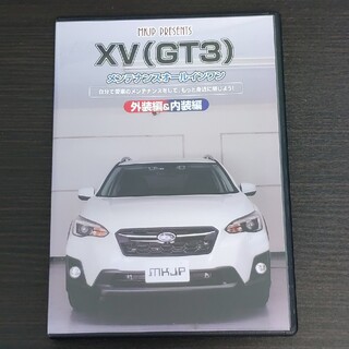 スバル(スバル)のビーナス DVD-SUBARU-XV-GT3-01 直送 MKJP DVD：XV(カタログ/マニュアル)