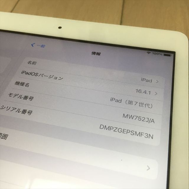 Retina102インチ21日迄 782) Apple iPad 第7世代 WiFi 32GB シルバー