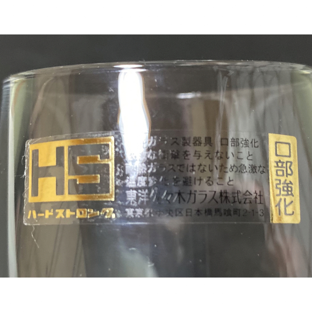 ハードストロング グラス  タンブラー ウォーターバリエーション 未使用品 15 6