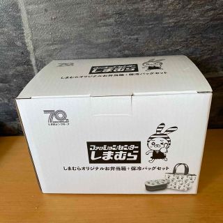 シマムラ(しまむら)のしまむら お弁当箱(弁当用品)