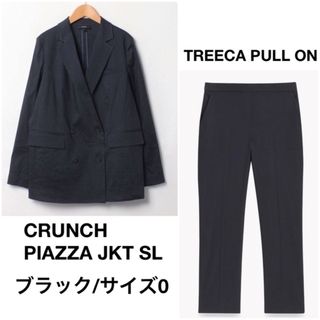 セオリー(theory)の theory Crunch ダブルジャケット　パンツスーツ　黒　0(スーツ)