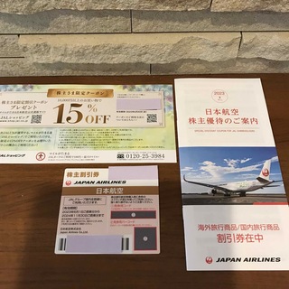 JAL 日本航空　株主割引券1枚＋優待冊子＋クーポン(その他)
