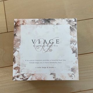 ヴィアージュ(VIAGE)のVIAGE ベージュSサイズ　新品未開封(ブラ)