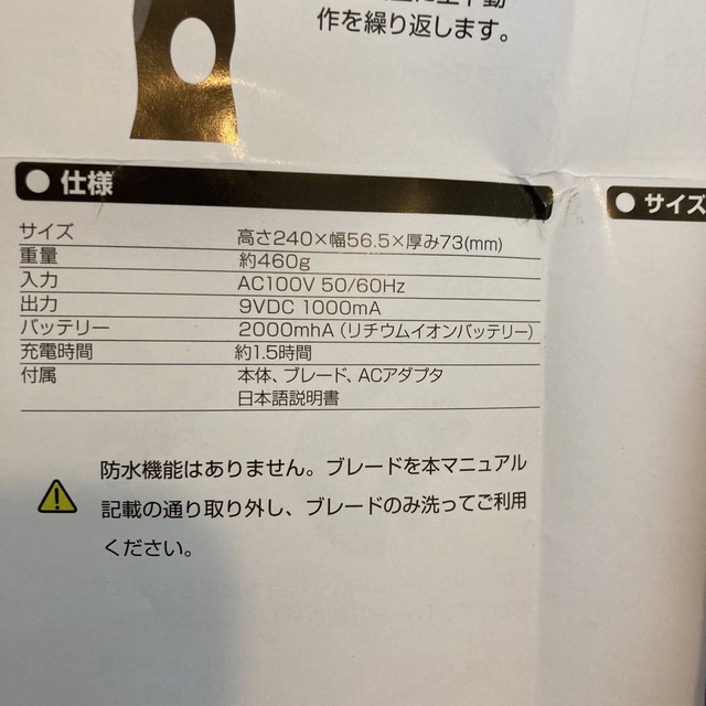 SANCO(サンコー)の電動パン、ハムカット器 インテリア/住まい/日用品のキッチン/食器(調理道具/製菓道具)の商品写真