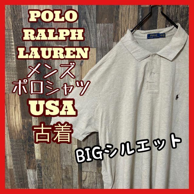 ラルフローレン メンズ ロゴ 3XL ベージュ  90s 半袖 ポロシャツ