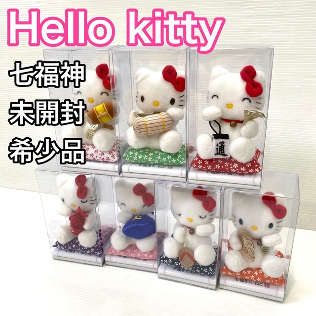 希少品】【未開封】ハローキティ 七福神 ぬいぐるみ キティちゃん 7体