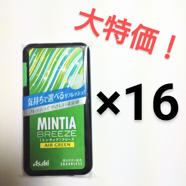 アサヒ(アサヒ)のミンティア グリーン ミンティアブリーズ エアーグリーン 16個セット 食品/飲料/酒の食品(菓子/デザート)の商品写真