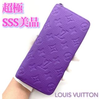 LOUIS VUITTON - プレミア激レア限定品❣ルイヴィトン トリヨン ヴェル