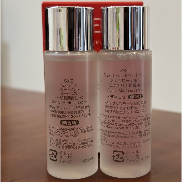 SK-II(エスケーツー)の新品未使用！SK-II 化粧水セット コスメ/美容のキット/セット(サンプル/トライアルキット)の商品写真