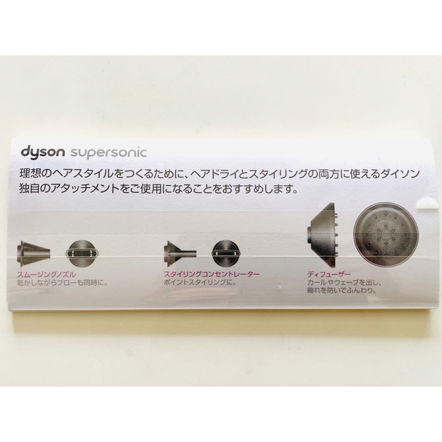 Dyson(ダイソン)のこなこな様専用 スマホ/家電/カメラの美容/健康(ドライヤー)の商品写真