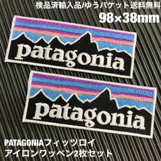 パタゴニア(patagonia)のパタゴニア PATAGONIA フィッツロイ アイロンワッペン 2枚セット 40(各種パーツ)