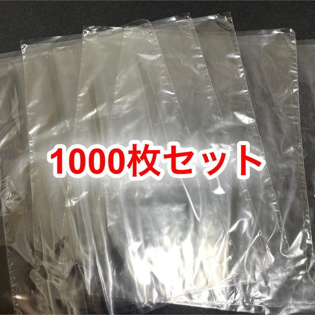 OPP袋1000枚セット