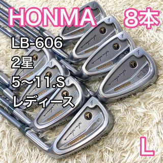 HONMA ホンマ LB-606 ★2 アイアン 10本セット S-2