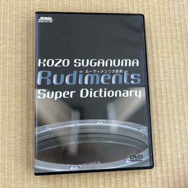 菅沼孝三　ルーディメンツ大辞典　DVD エンタメ/ホビーのDVD/ブルーレイ(お笑い/バラエティ)の商品写真