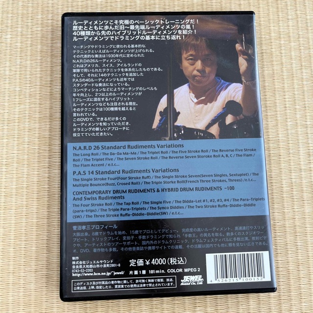 菅沼孝三　ルーディメンツ大辞典　DVD エンタメ/ホビーのDVD/ブルーレイ(お笑い/バラエティ)の商品写真